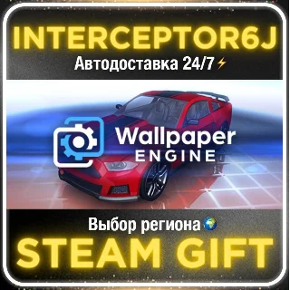 Купить Wallpaper Engine• Все регионы • STEAM 0% АВТО 24/7