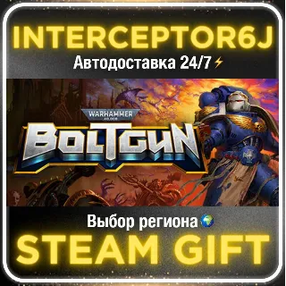 Купить Warhammer 40,000: Boltgun• Все регионы • STEAM 0% АВТО