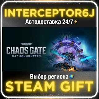 Купить Warhammer 40,000: Chaos Gate - Daemonhunters• Все регио