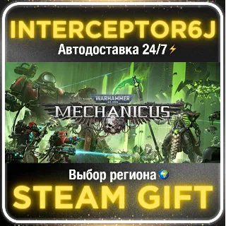Купить Warhammer 40,000: Mechanicus• Все регионы • STEAM 0% АВ