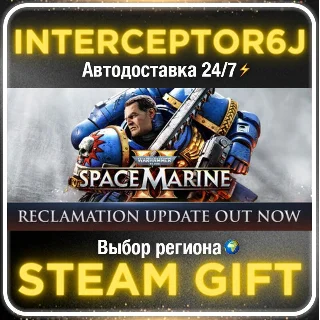 Купить Warhammer 40,000: Space Marine 2 1Year Anniversary• Все