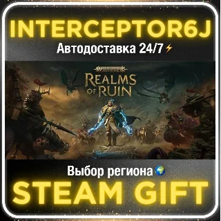 Купить Warhammer Age of Sigmar: Realms of Ruin Deluxe Edition•