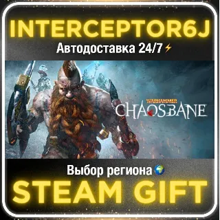Купить Warhammer: Chaosbane• Все регионы • STEAM 0% АВТО 24/7