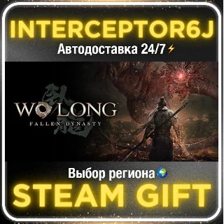 Купить Wo Long: Fallen Dynasty• Все регионы • STEAM 0% АВТО 24