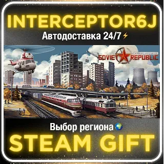 Купить Workers  Resources: Soviet Republic Все регионы АВТО