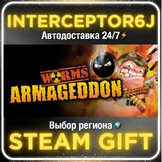 Купить Worms Armageddon• Все регионы • STEAM 0% АВТО 24/7