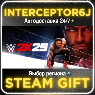 Купить WWE 2K25• Все регионы • STEAM 0% АВТО 24/7