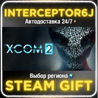 Купить XCOM® 2• Все регионы • STEAM 0% АВТО 24/7