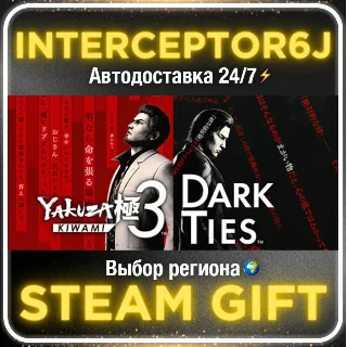 Купить Yakuza Kiwami 3  Dark Ties• Все регионы • STEAM 0% АВТ