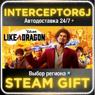 Купить Yakuza: Like a Dragon Legendary Hero Edition • Все регионы STEAM АВТО 24/7