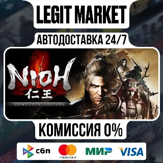 Купить Nioh: Complete Edition / Steam АВТО / РУ + МИР