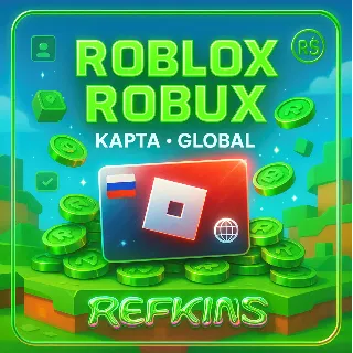 Купить РОБЛОКС РОБУКСЫ КАРТА КЛЮЧ РОССИЯ + ГЛОБАЛ | СБП 0%