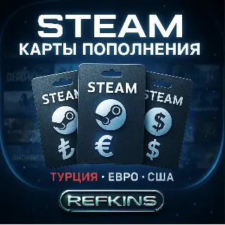 Купить КАРТА ПОПОЛНЕНИЯ STEAM АВТО 24/7 | ТУРЦИЯ ЕВРО США СТИМ