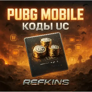 Купить PUBG Mobile UC | КОДЫ ПАБГ ЮСИ АВТО 24/7 | СБП 0%