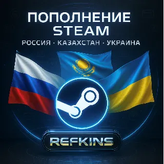 Купить ПОПОЛНЕНИЕ СТИМ АВТО 24/7 РОССИЯ/КАЗАХСТАН/УКРАИНА СНГ