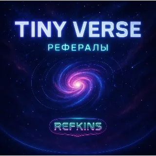 Купить РЕФЕРАЛЫ TINY VERSE @TVerseAppBot TVERSE | СБП 0%