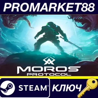 Купить Moros Protocol EU Steam КЛЮЧ ЕВРОПА
