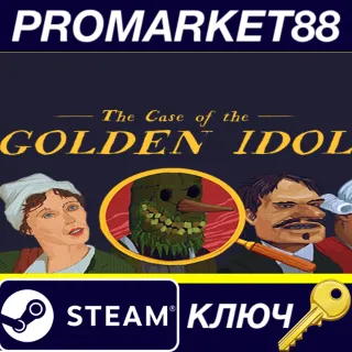 Купить The Case of the Golden Idol Steam КЛЮЧ АРГЕНТИНА
