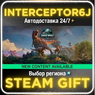 Купить Jurassic World Evolution 3 Deluxe Все регионы АВТО 24/7