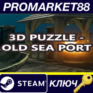 Купить 3D PUZZLE - Old Sea Port&nbsp; Steam КЛЮЧ GLOBAL