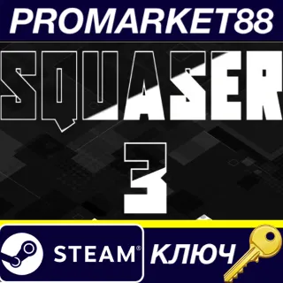 Купить SQUASER 3 Steam КЛЮЧ GLOBAL