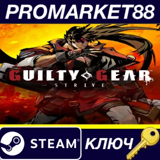 Купить Guilty Gear -Strive- Season Pass 2 DLC EU Steam КЛЮЧ