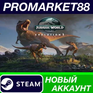Купить Jurassic World Evolution 3 Steam АККАУНТ +ПОЧТА