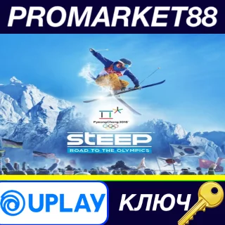 Купить Steep - Road to the Olympics DLC Ubisoft Connect КЛЮЧ