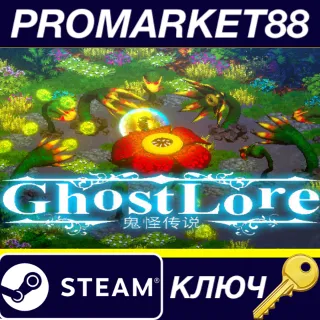 Купить Ghostlore Steam КЛЮЧ GLOBAL