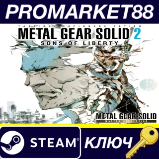 Купить METAL GEAR SOLID 2: Sons of Liberty - Master Collection