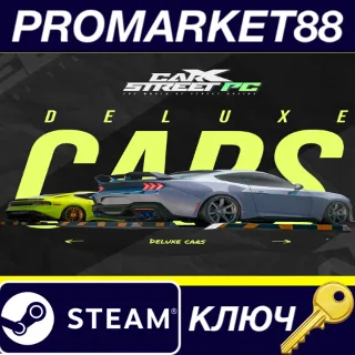 Купить CarX Street - Deluxe Cars DLC Steam КЛЮЧ GLOBAL