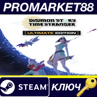 Купить Digimon Story Time Stranger Ultimate Edition Steam КЛЮЧ