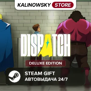 Купить 🚀 DISPATCH · DELUXE · ВЕСЬ МИР