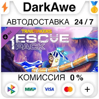 Купить Trailmakers: Rescue Pack DLC STEAM•RU ⚡ ️АВТО 💳 0%