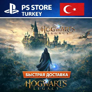 Купить 😈 Hogwarts Legacy ◾️ PLAYSTATION 4\5 ◾ TURKEY