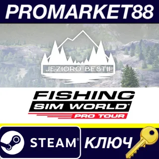 Купить Fishing Sim World: Pro Tour - Jezioro Bestii DLC Steam