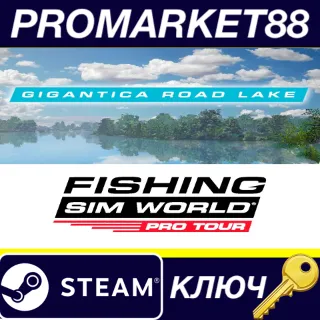 Купить Fishing Sim World: Pro Tour - Gigantica Road Lake DLC S