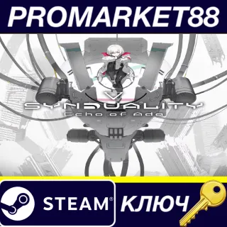 Купить SYNDUALITY: Echo of Ada Steam КЛЮЧ EU+US