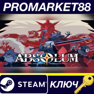 Купить Absolum Steam КЛЮЧ GLOBAL