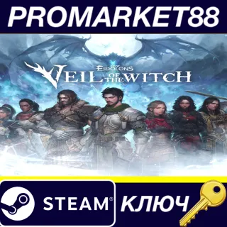 Купить Lost Eidolons: Veil of the Witch Steam КЛЮЧ GLOBAL