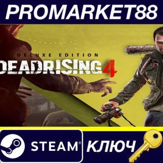 Купить Dead Rising 4 Deluxe Edition EU Steam КЛЮЧ ЕВРОПА