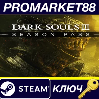 Купить Dark Souls III - Season Pass DLC RU/CIS Steam КЛЮЧ