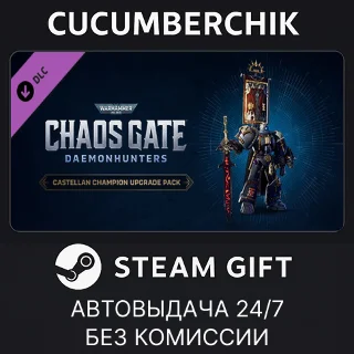 Купить Warhammer 40,000: Chaos Gate - Castellan Upgrade ✅ STEAM