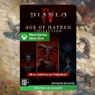Купить 🎮 Diablo® IV: Age of Hatred Collection (Xbox)