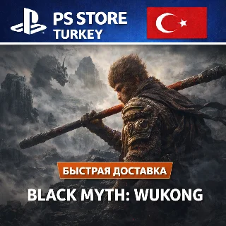 Купить 😈 Black Myth: Wukong ◾️ PLAYSTATION 5 ◾ TURKEY