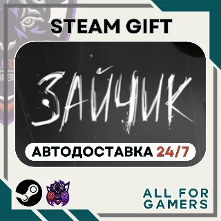 Купить 📘 Tiny Bunny Steam GIFT RU+Подарок