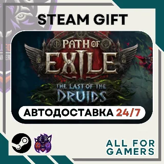 Купить 📕 Path of Exile 2 Steam GIFT ⭐ Авто ⭐ RU ✅