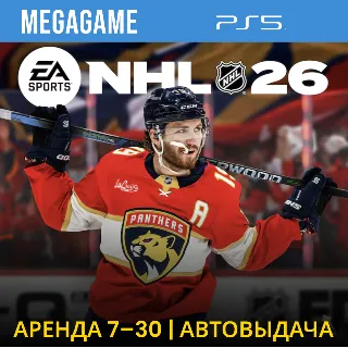 Купить NHL 26 (PS5/ENG) Аренда 7 дней