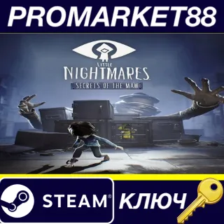 Купить Little Nightmares - Secrets of The Maw Expansion Pass D