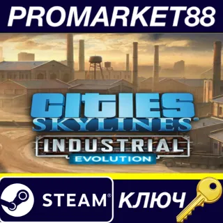 Купить Cities: Skylines - Content Creator Pack: Industrial Evo